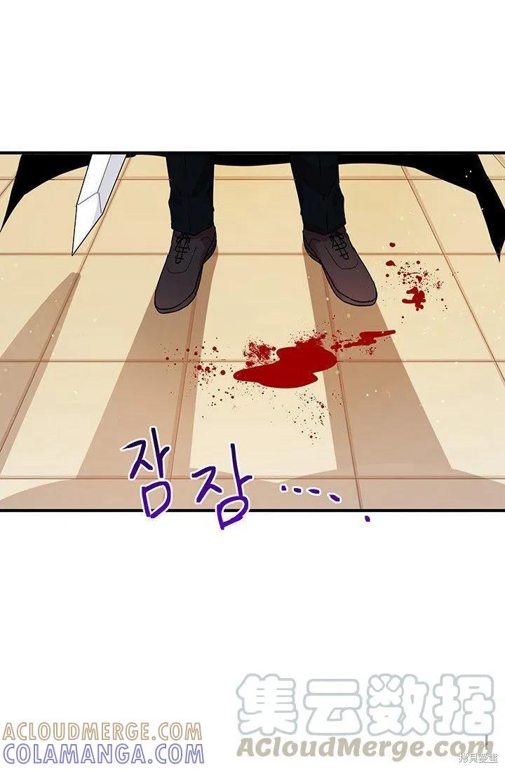 《冷血公爵的变心》第87话 第49页
