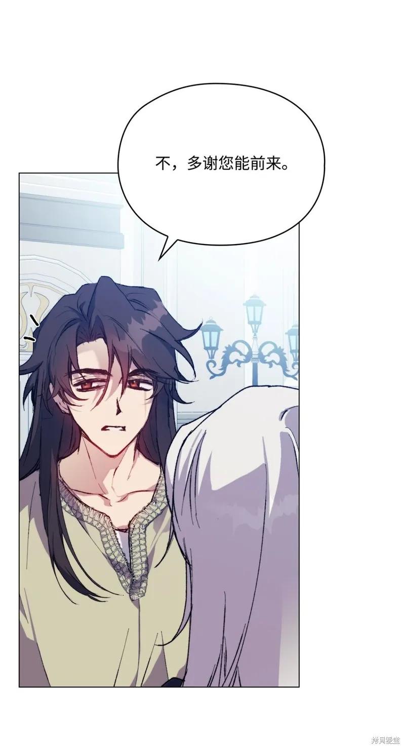 《今生我会好好照顾陛下》第86话 第54页