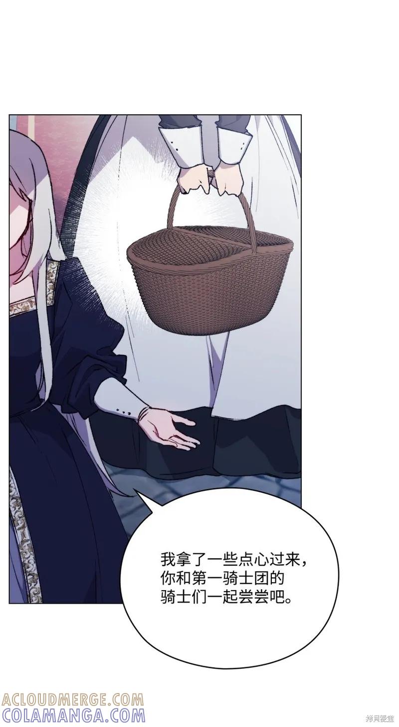 《今生我会好好照顾陛下》第86话 第22页