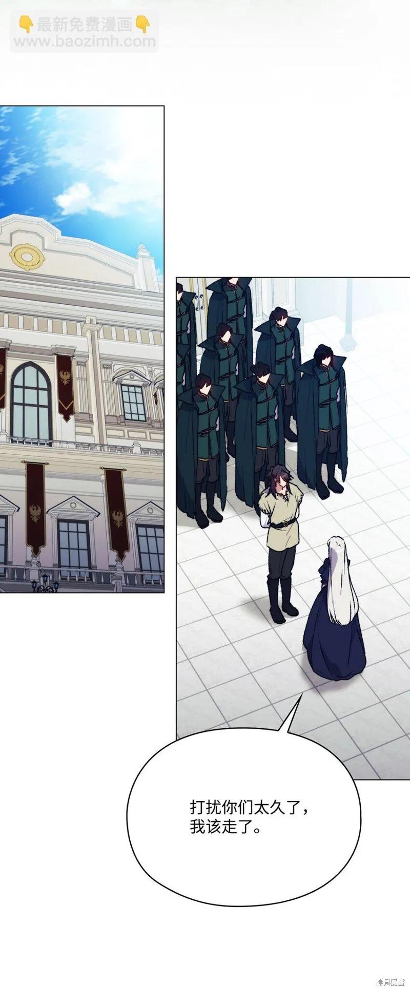 《今生我会好好照顾陛下》第86话 第53页