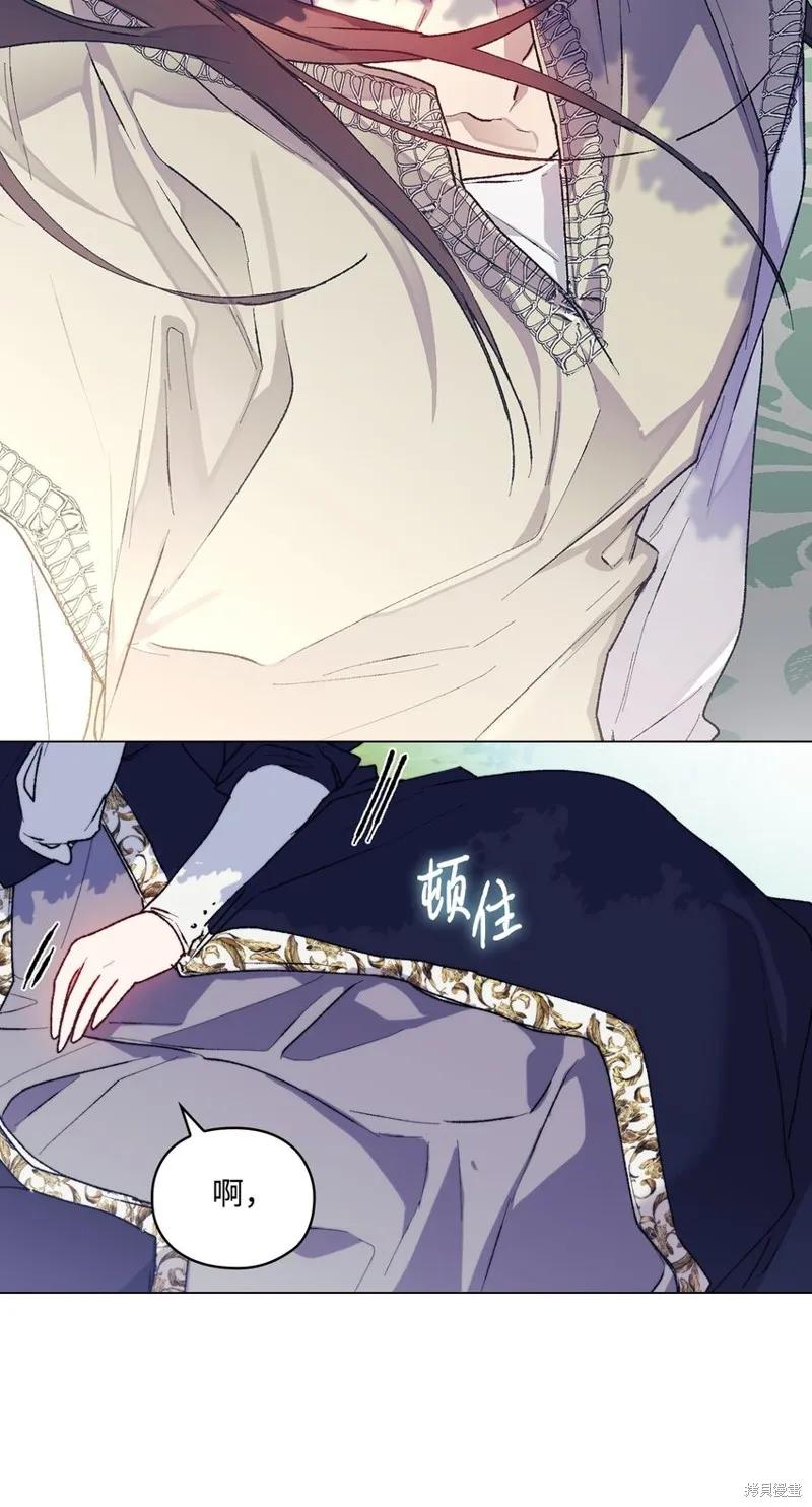 《今生我会好好照顾陛下》第86话 第35页