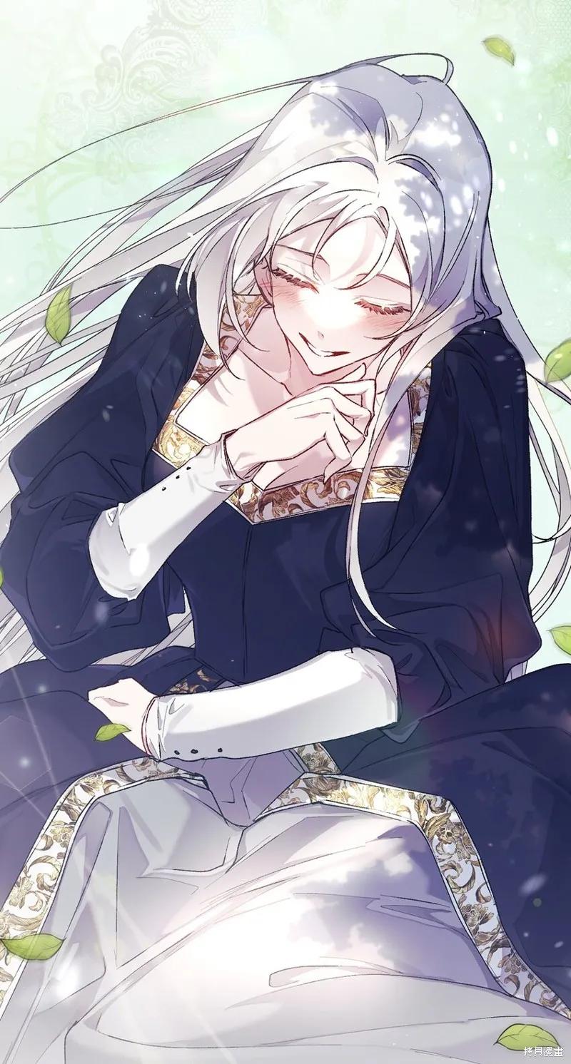 《今生我会好好照顾陛下》第86话 第32页