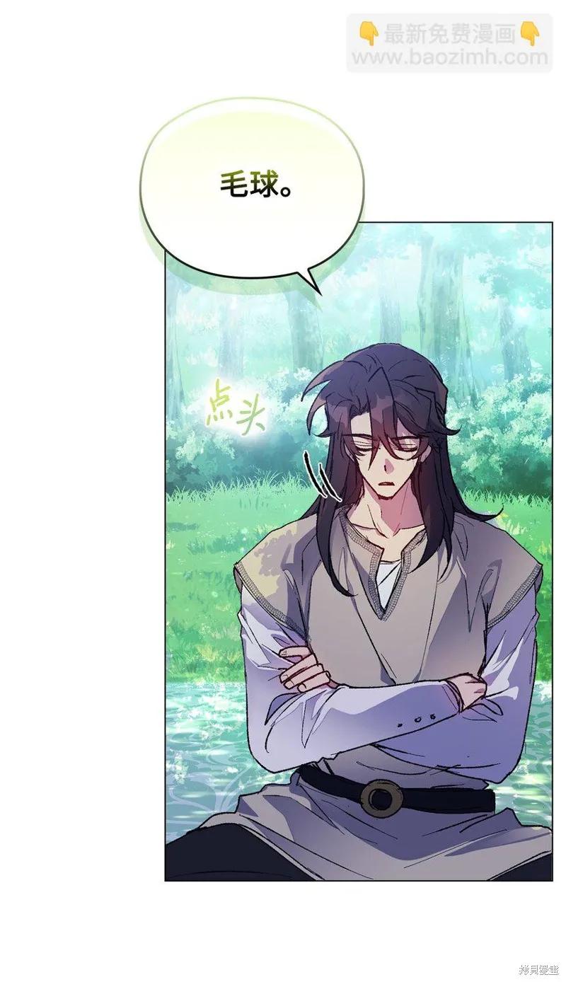 《今生我会好好照顾陛下》第86话 第30页