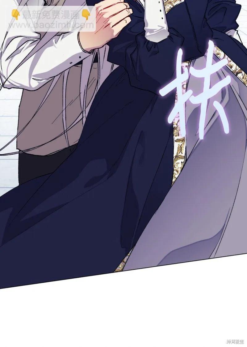 《今生我会好好照顾陛下》第86话 第66页