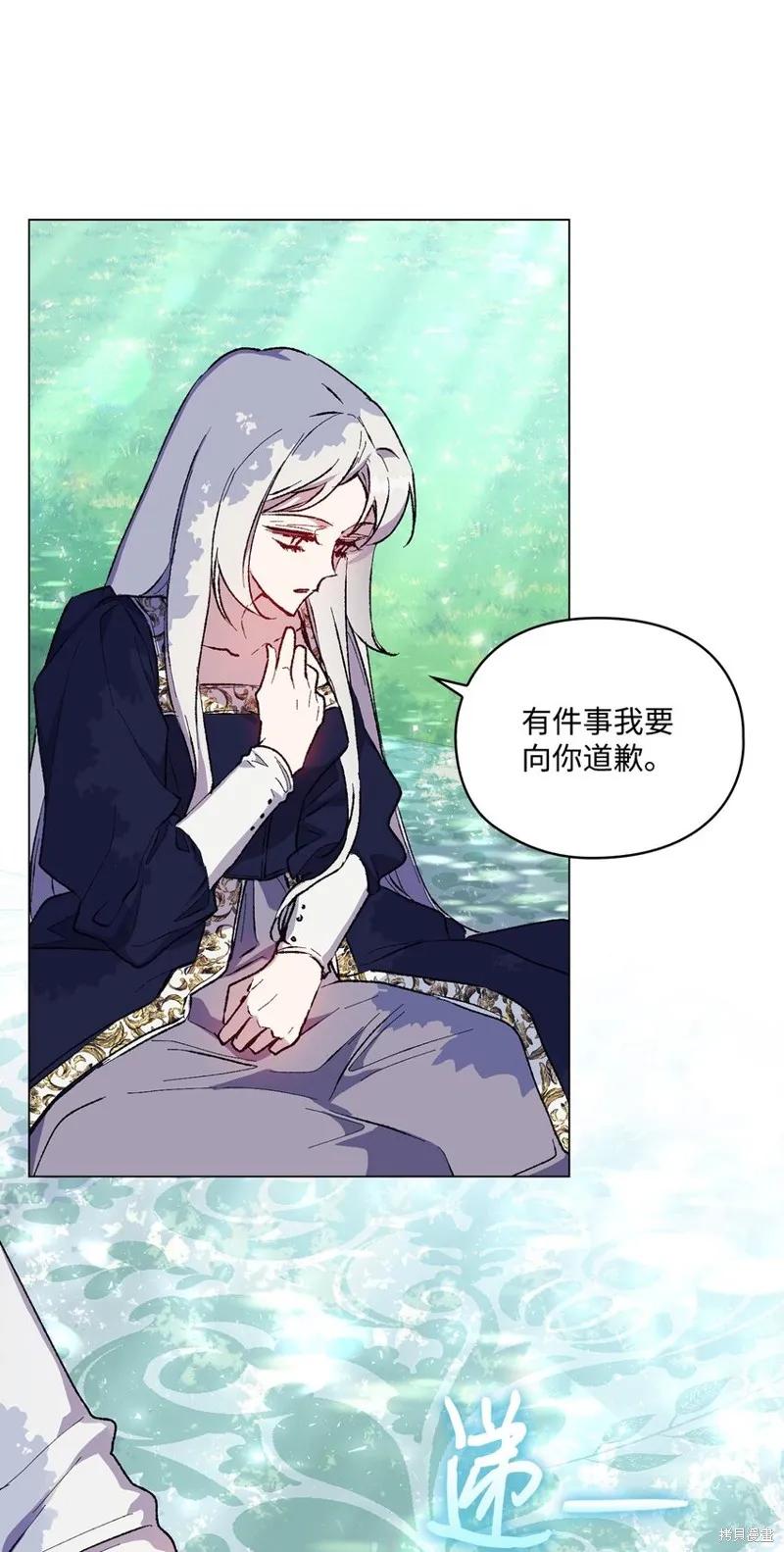 《今生我会好好照顾陛下》第86话 第36页