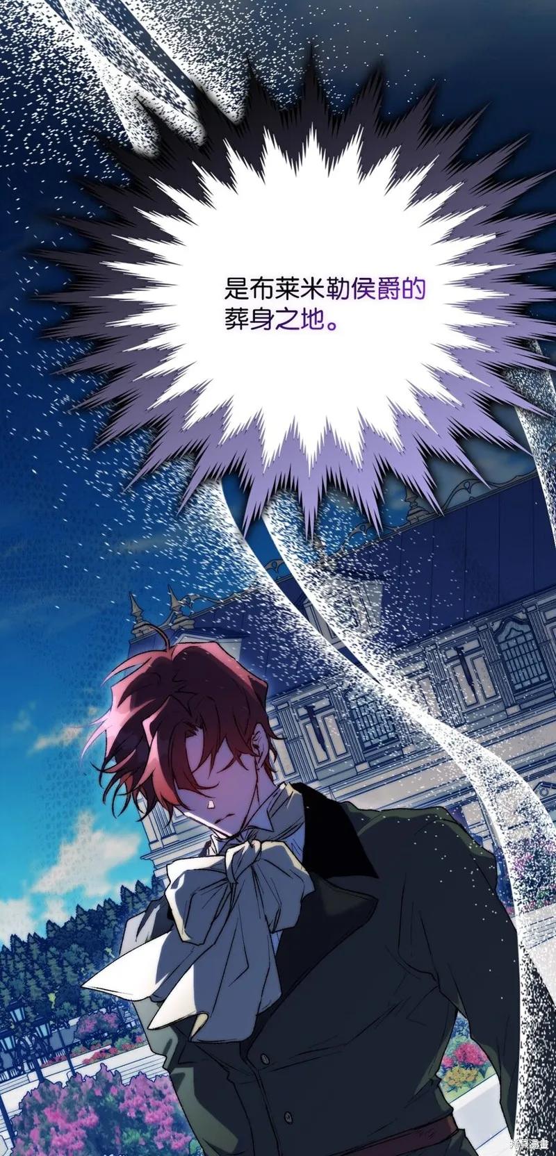 《今生我会好好照顾陛下》第86话 第72页