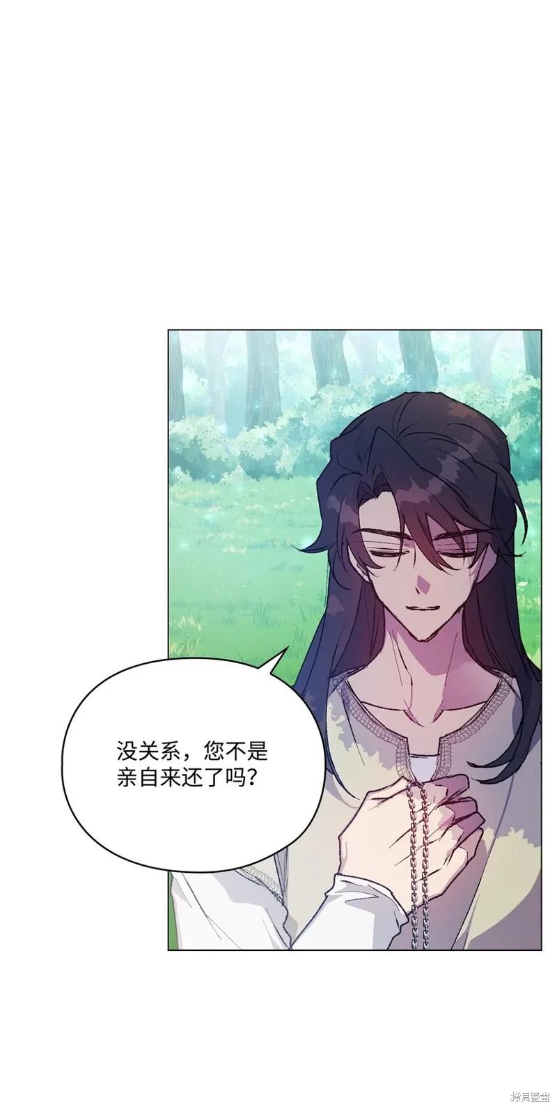 《今生我会好好照顾陛下》第86话 第38页