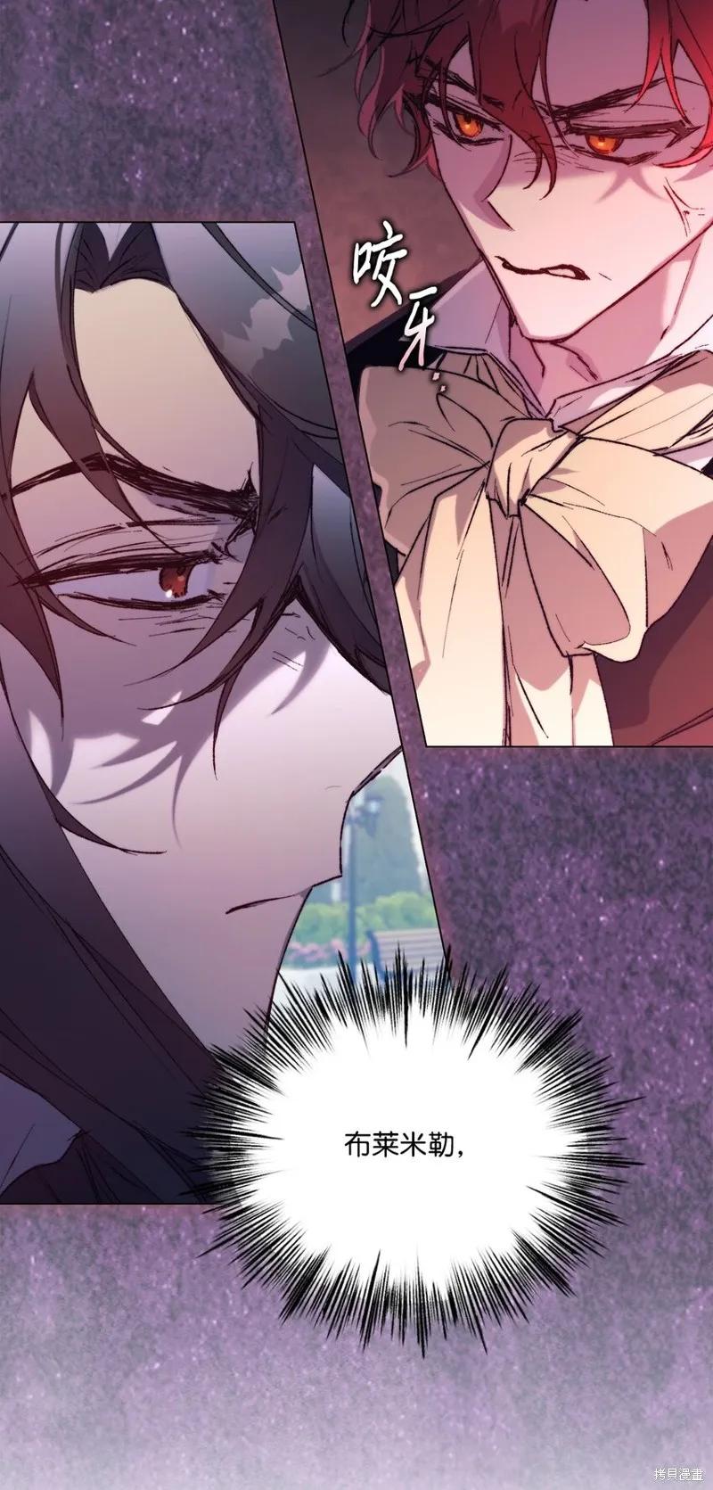 《今生我会好好照顾陛下》第86话 第68页
