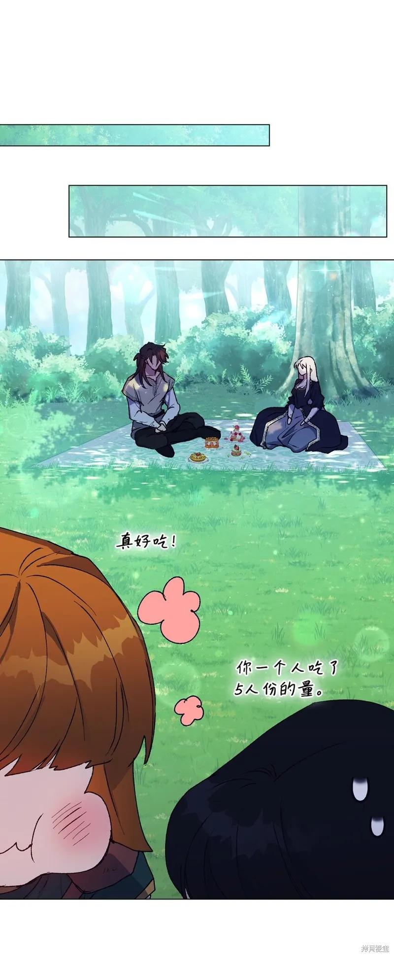 《今生我会好好照顾陛下》第86话 第24页