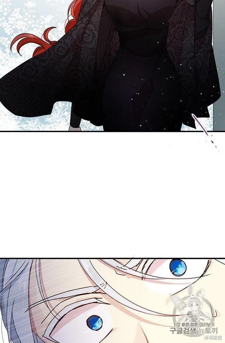 《冷血公爵的变心》第87话 第54页