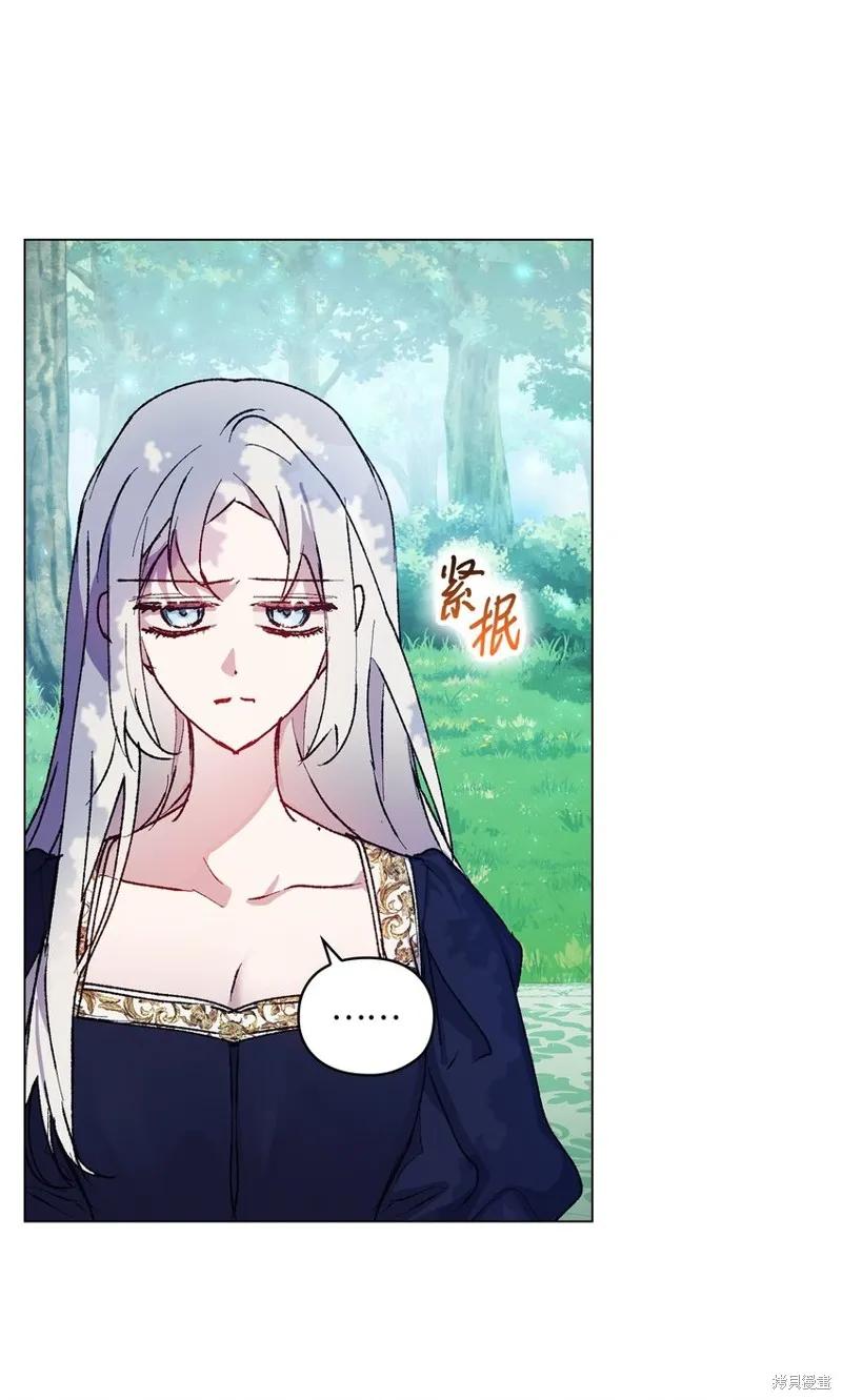 《今生我会好好照顾陛下》第86话 第39页