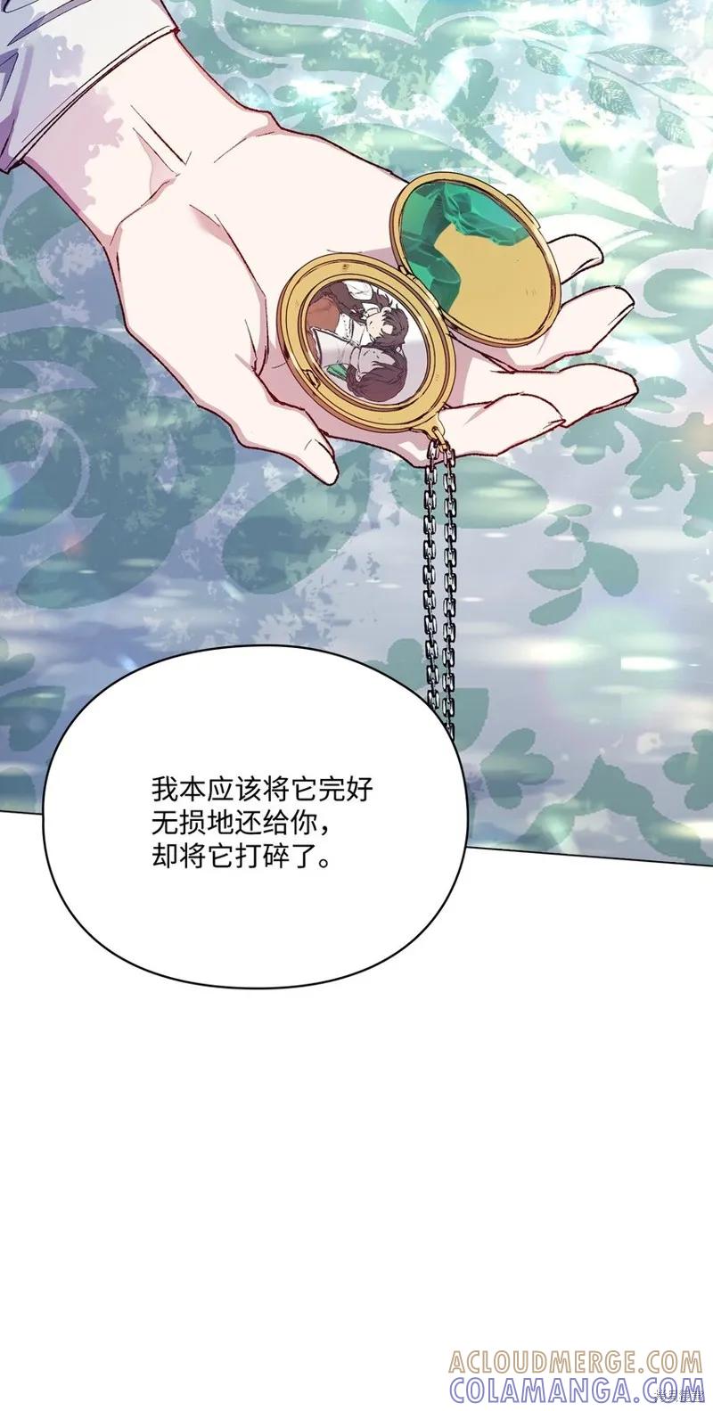 《今生我会好好照顾陛下》第86话 第37页