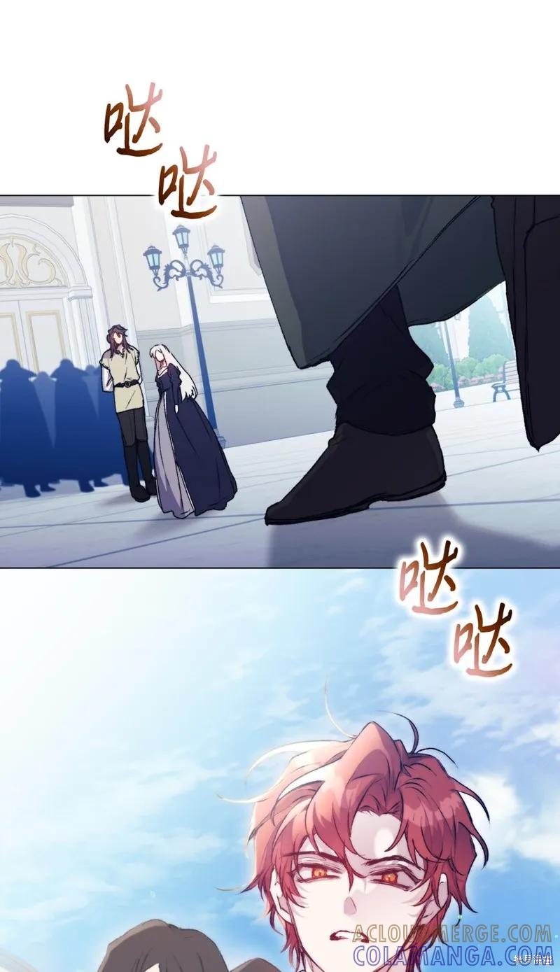 《今生我会好好照顾陛下》第86话 第55页