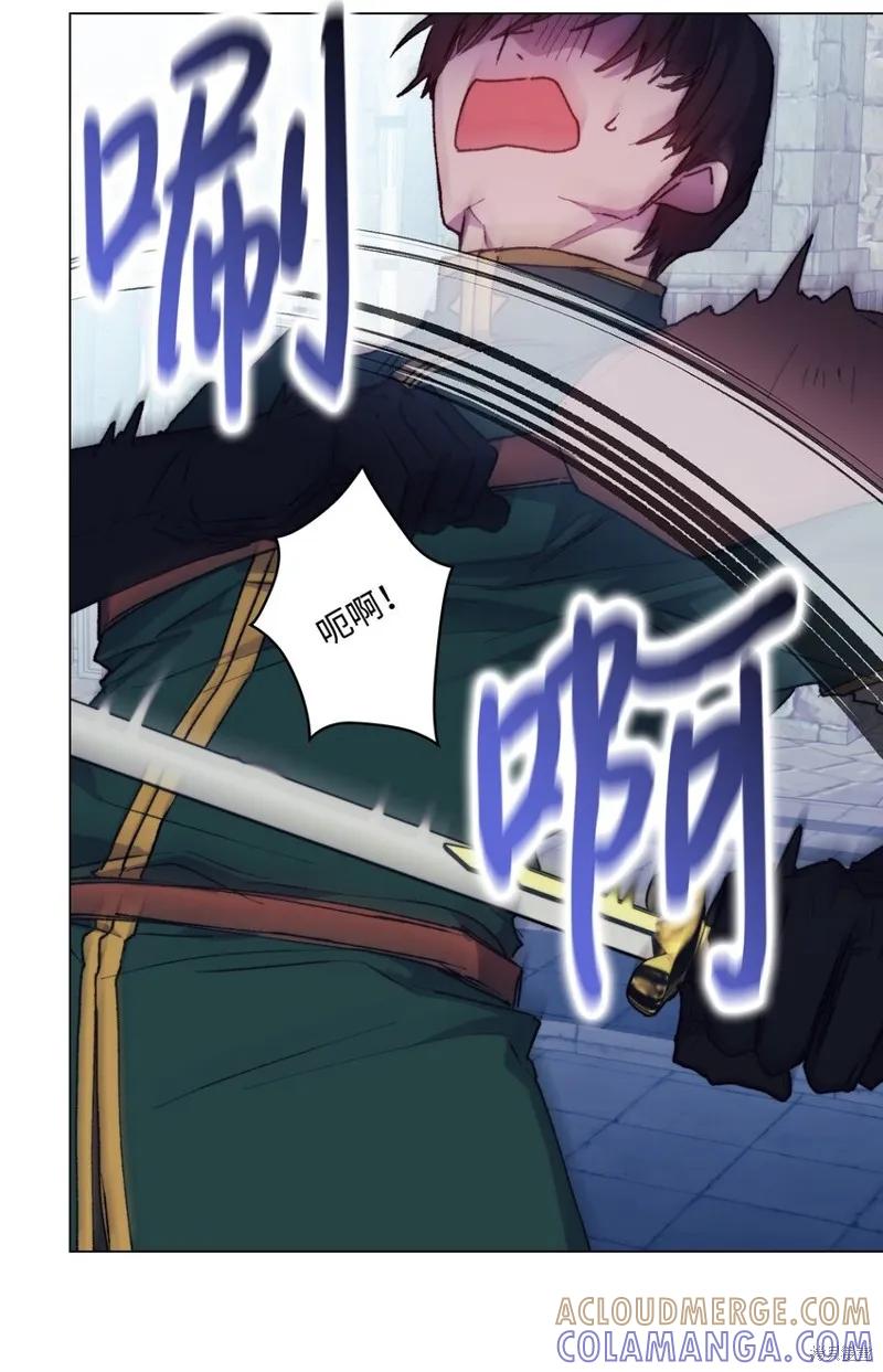 《今生我会好好照顾陛下》第86话 第10页