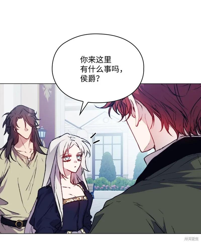 《今生我会好好照顾陛下》第86话 第57页