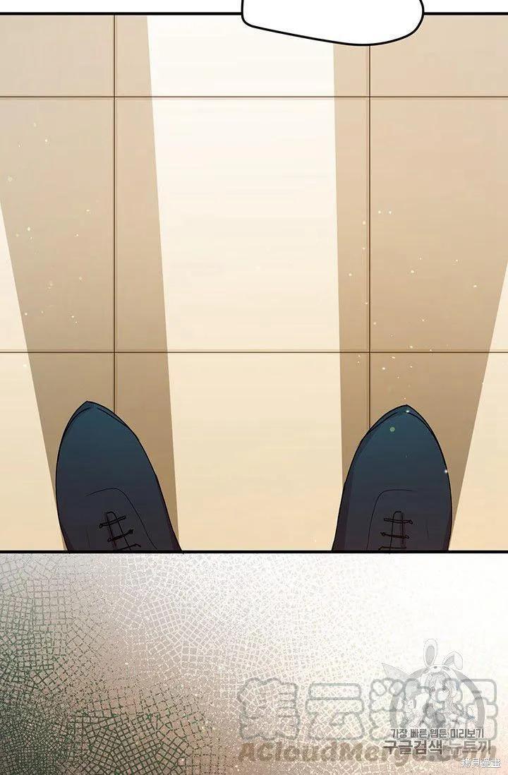 《冷血公爵的变心》第87话 第41页