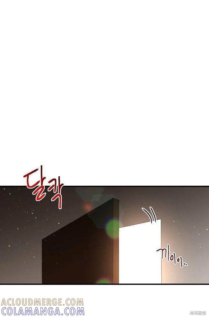 《冷血公爵的变心》第88话 第43页