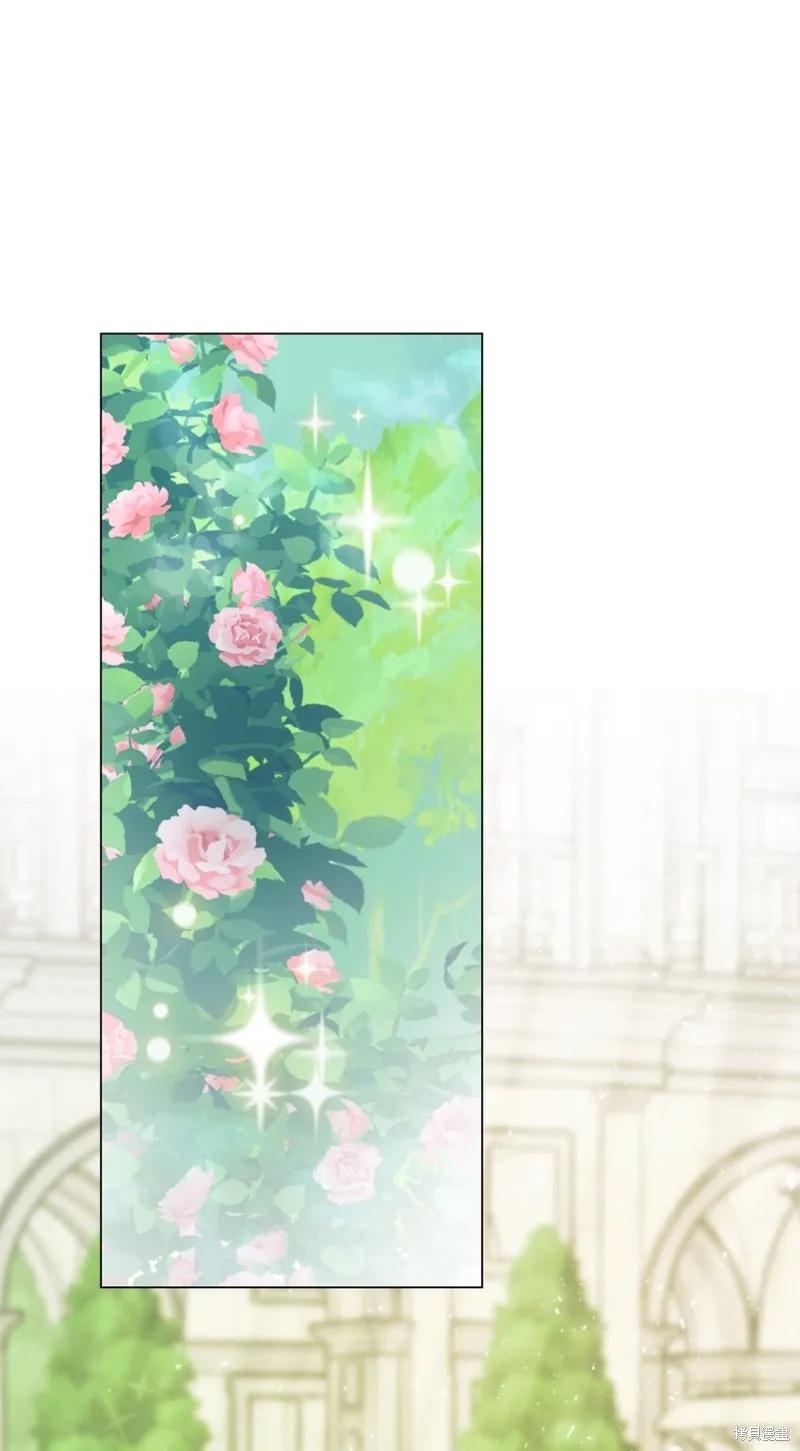 《今生我会好好照顾陛下》第87话 第15页