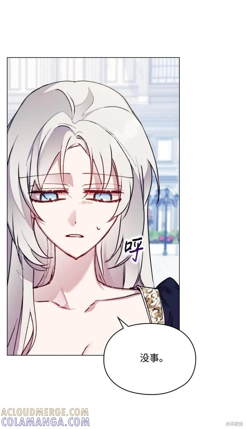 《今生我会好好照顾陛下》第87话 第10页