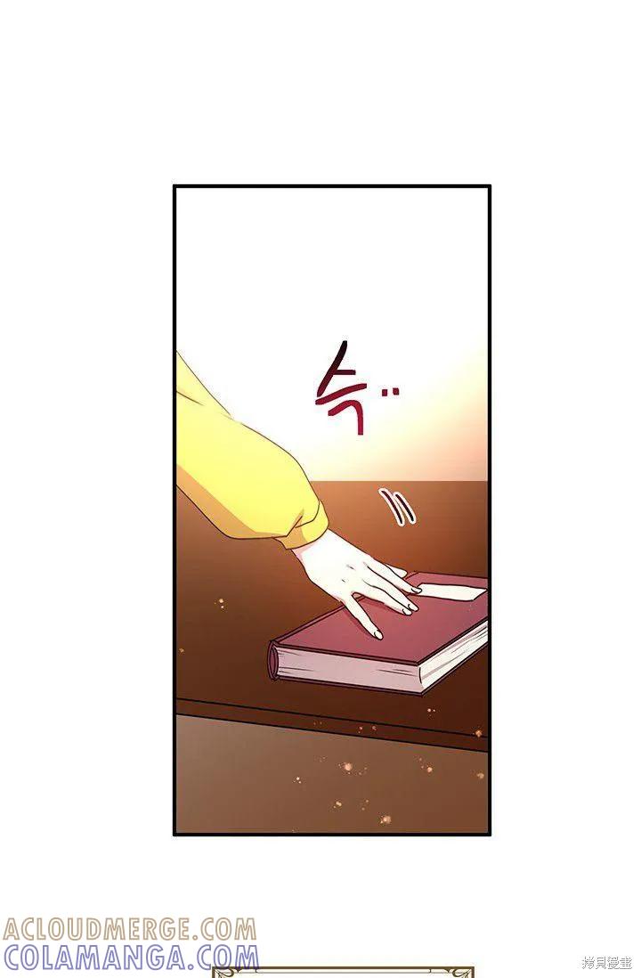 《冷血公爵的变心》第88话 第46页