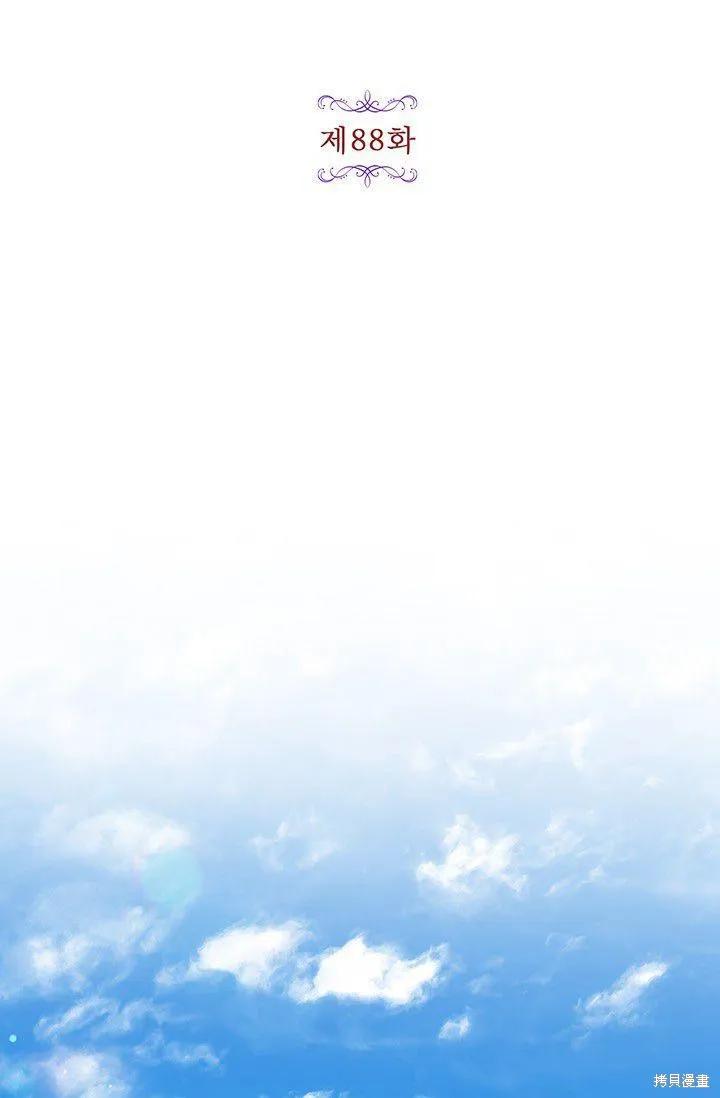 《冷血公爵的变心》第88话 第26页