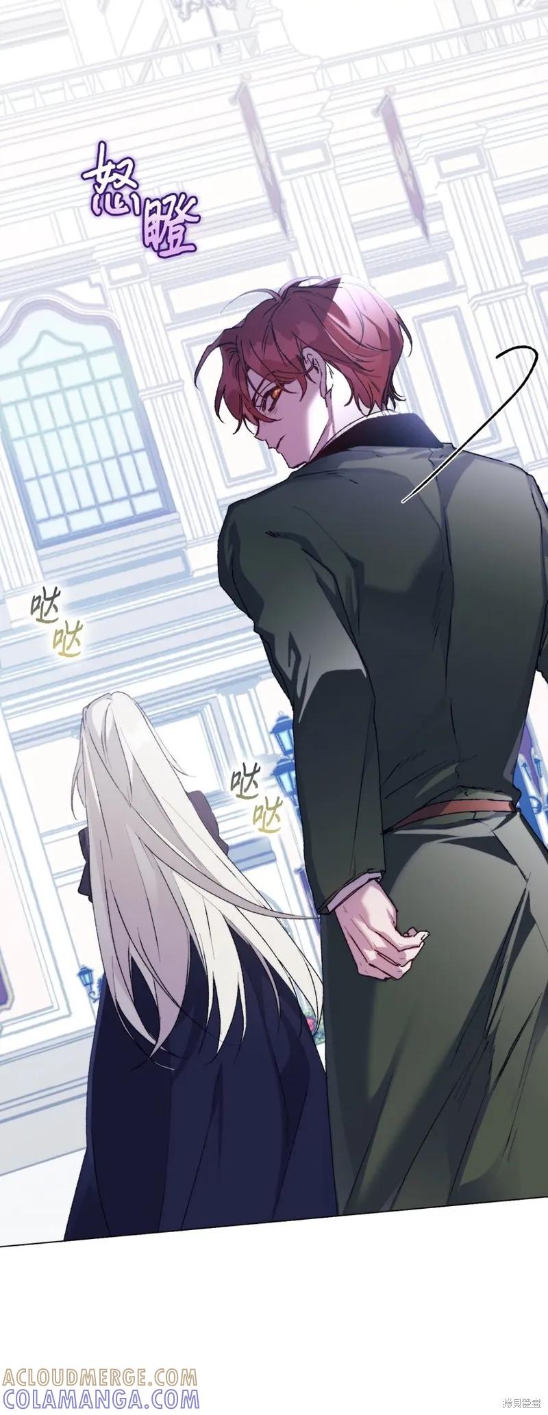 《今生我会好好照顾陛下》第87话 第13页