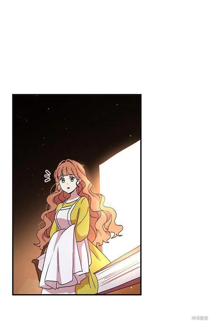 《冷血公爵的变心》第88话 第44页