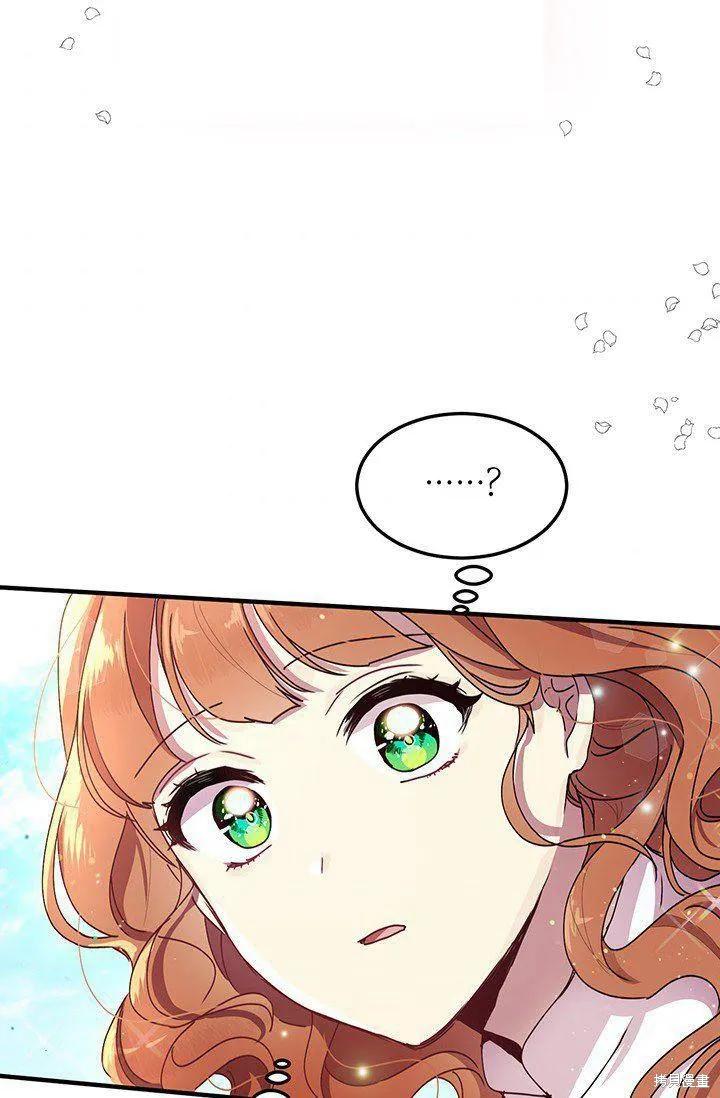 《冷血公爵的变心》第88话 第74页