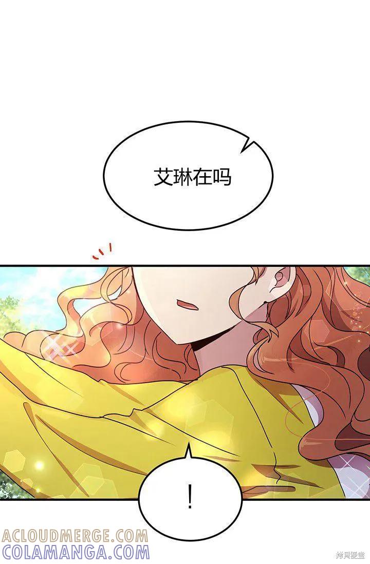 《冷血公爵的变心》第88话 第28页