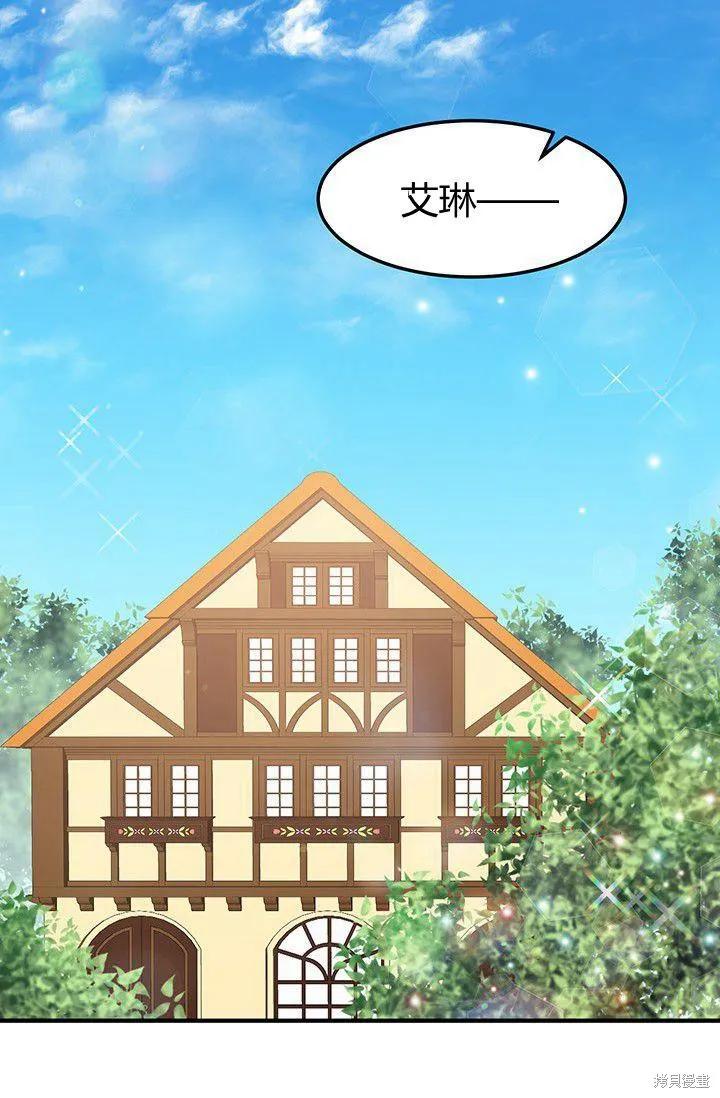 《冷血公爵的变心》第88话 第27页
