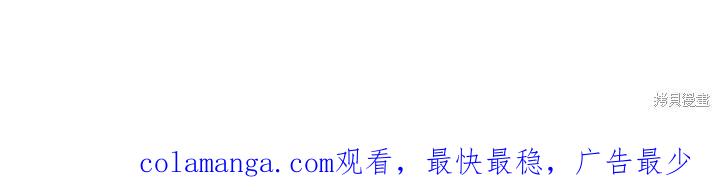 《冷血公爵的变心》第88话 第78页
