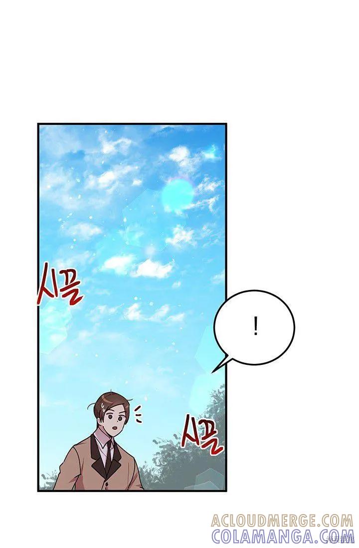 《冷血公爵的变心》第89话 第58页