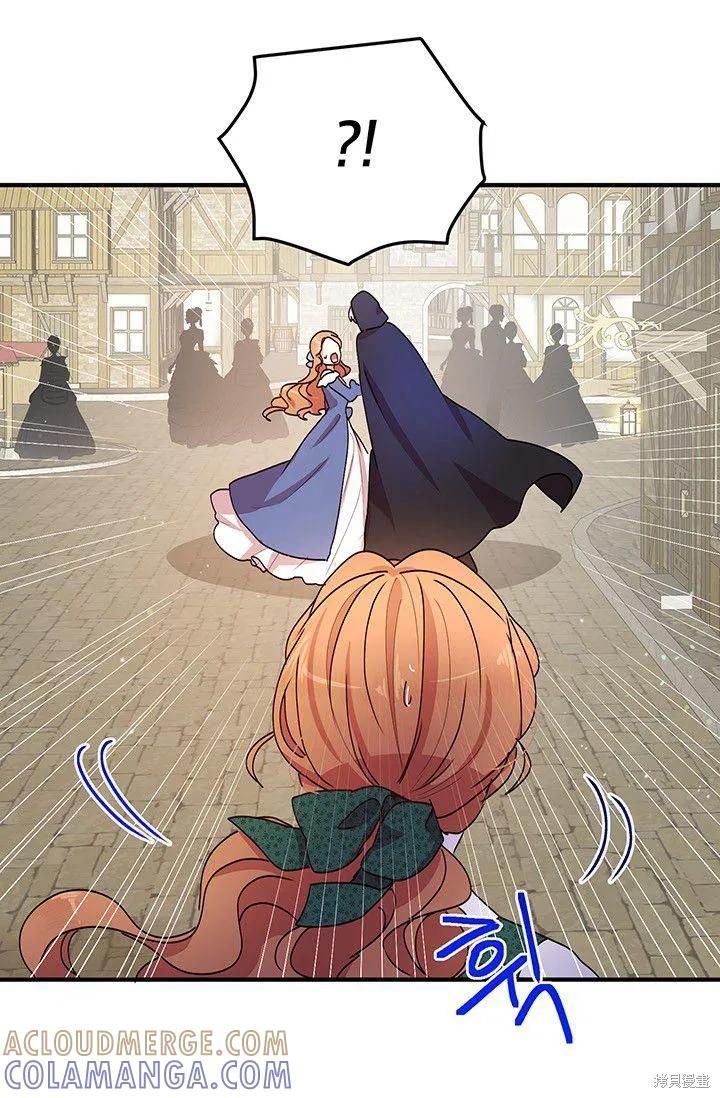 《冷血公爵的变心》第89话 第52页