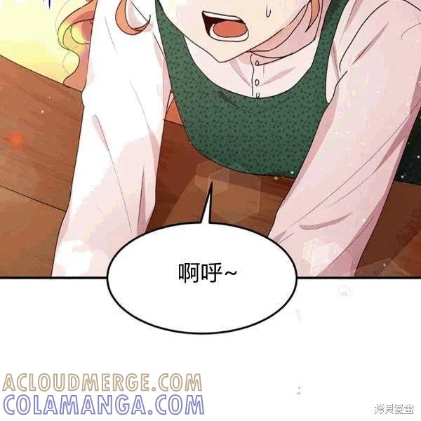 《冷血公爵的变心》第90话 第49页