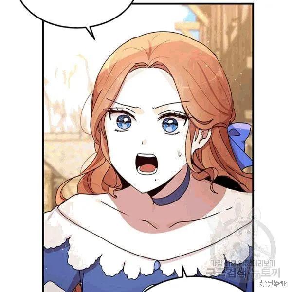《冷血公爵的变心》第90话 第24页