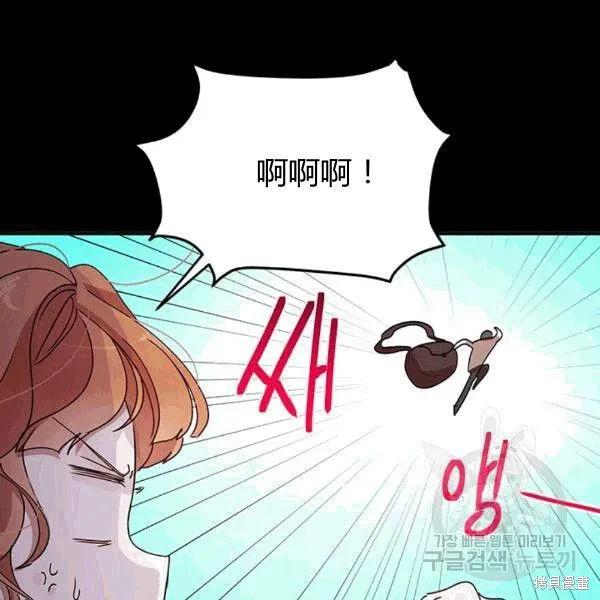 《冷血公爵的变心》第90话 第62页