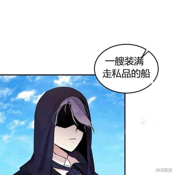 《冷血公爵的变心》第90话 第19页