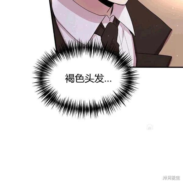 《冷血公爵的变心》第90话 第32页