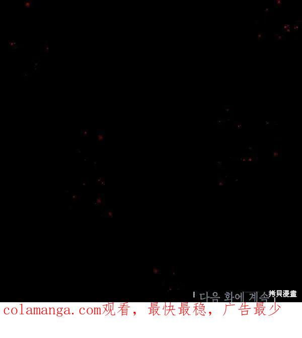 《冷血公爵的变心》第90话 第102页