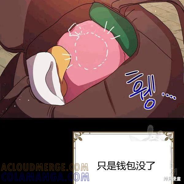 《冷血公爵的变心》第90话 第65页