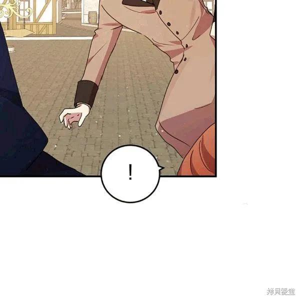 《冷血公爵的变心》第90话 第7页