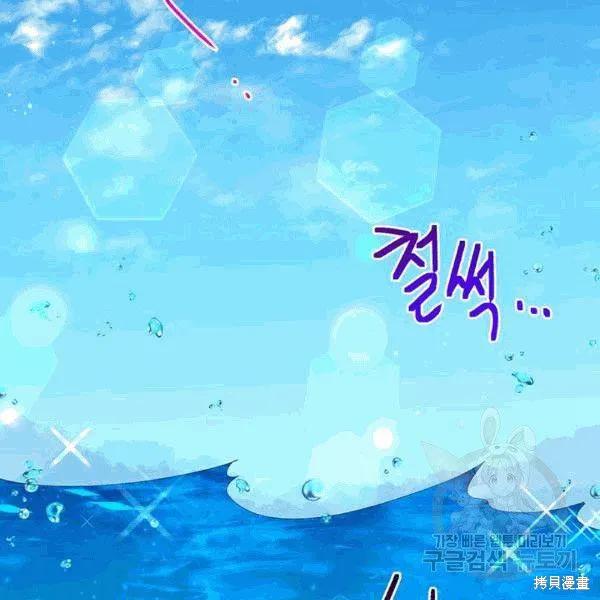 《冷血公爵的变心》第90话 第47页