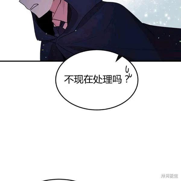 《冷血公爵的变心》第90话 第39页