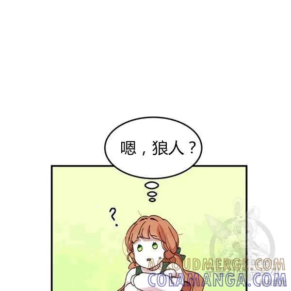 《冷血公爵的变心》第90话 第89页
