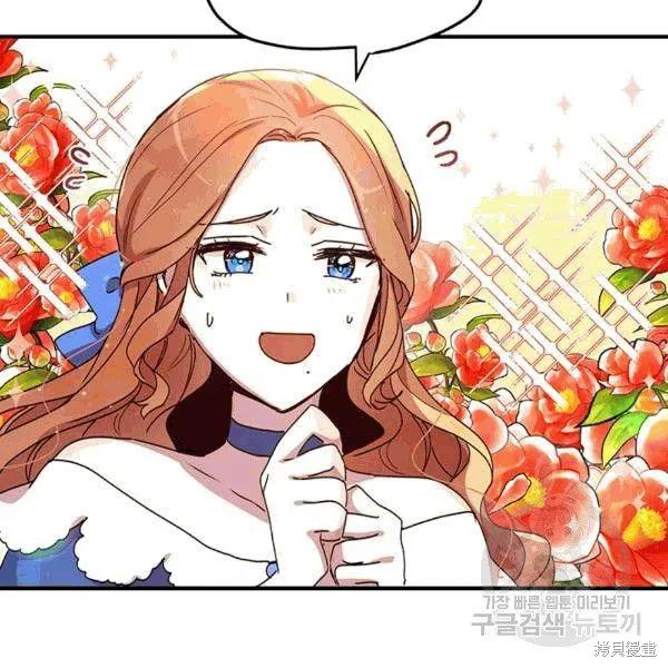 《冷血公爵的变心》第90话 第10页