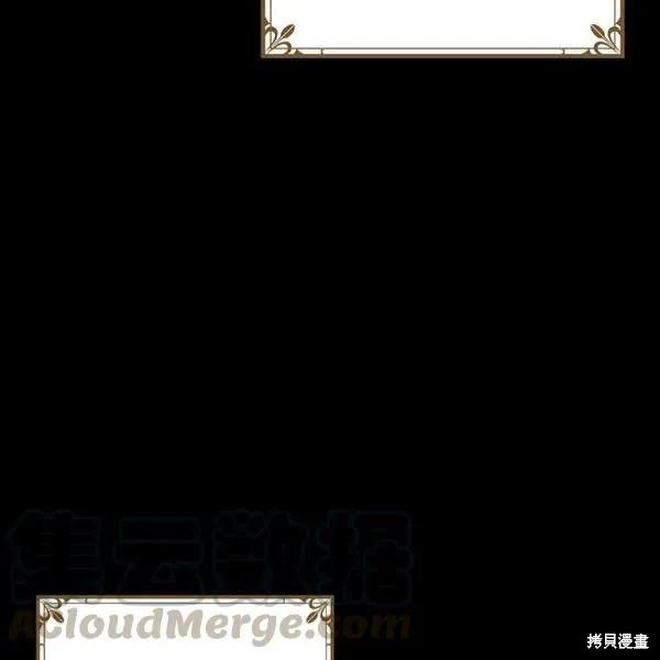 《冷血公爵的变心》第90话 第66页