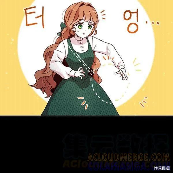 《冷血公爵的变心》第90话 第61页