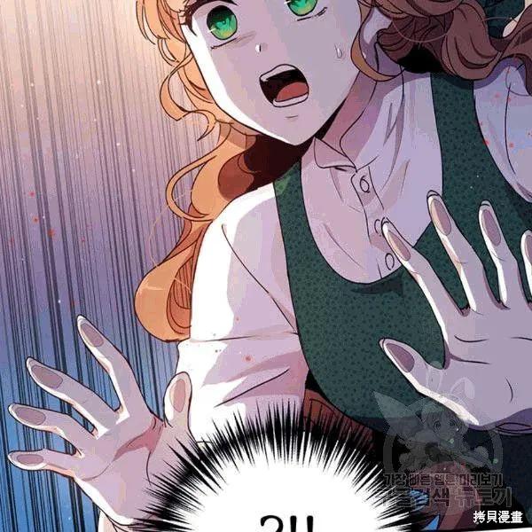 《冷血公爵的变心》第90话 第98页