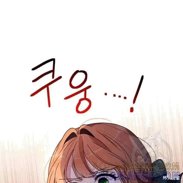 《冷血公爵的变心》第90话 第97页