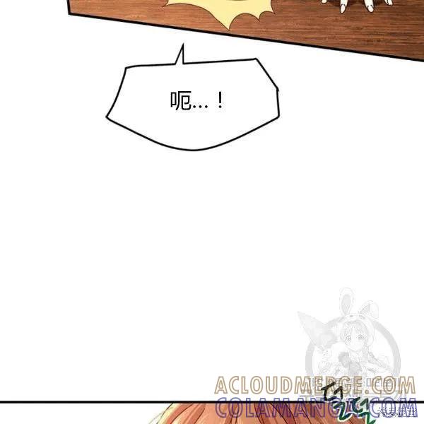 《冷血公爵的变心》第91话 第25页